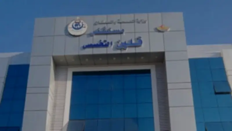 إنقاذ سيدة من تسمم حمل حاد في مستشفى قلين بكفر الشيخ