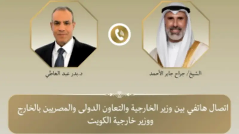 وزير الخارجية يبحث مع نظيره الكويتي مستجدات الأوضاع الإقليمية