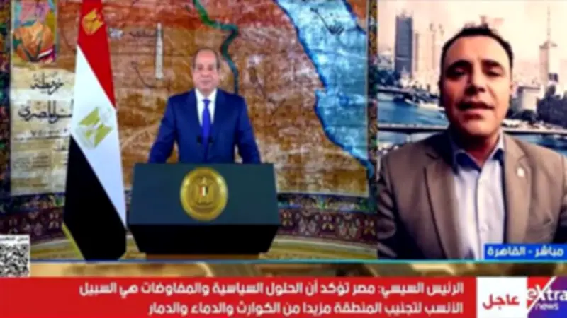 أستاذ علوم سياسية: خطاب السيسي يكشف الرؤية المصرية للتعامل مع أزمات المنطقة