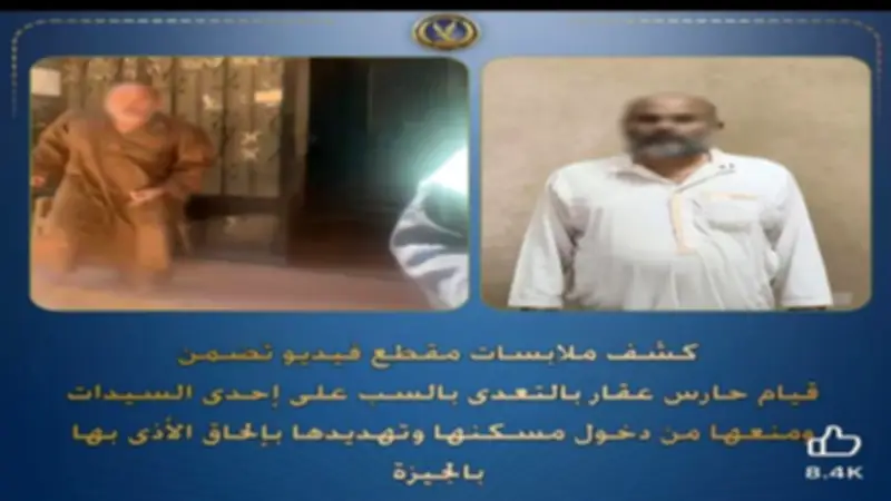 الشرطة تضبط حارس عقار هدد طبيبة ومنعها من دخول شقتها في الجيزة