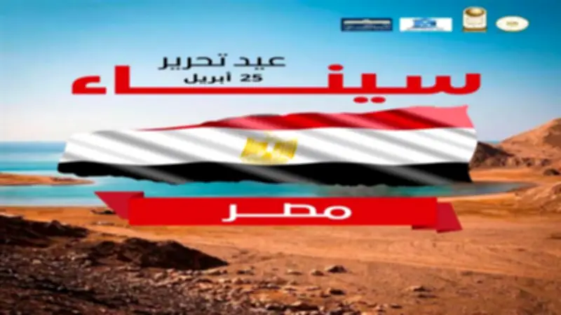 المتحف المصري يوضح كيف ارتبطت سيناء بالوجدان المصري القديم