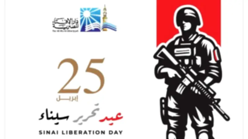 دار الإفتاء تدعو لشهداء مصر وتؤكد: سيناء أرض طاهرة تجلى الله على جبلها