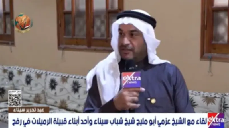 الشيخ عزمي أبو مليح: الدولة أطلقت مشروعات تنموية كبرى في سيناء