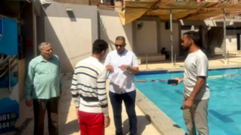 مدير شباب القليوبية يغلق حمام سباحة ويحيل مقصرين للتحقيق بالخانكة