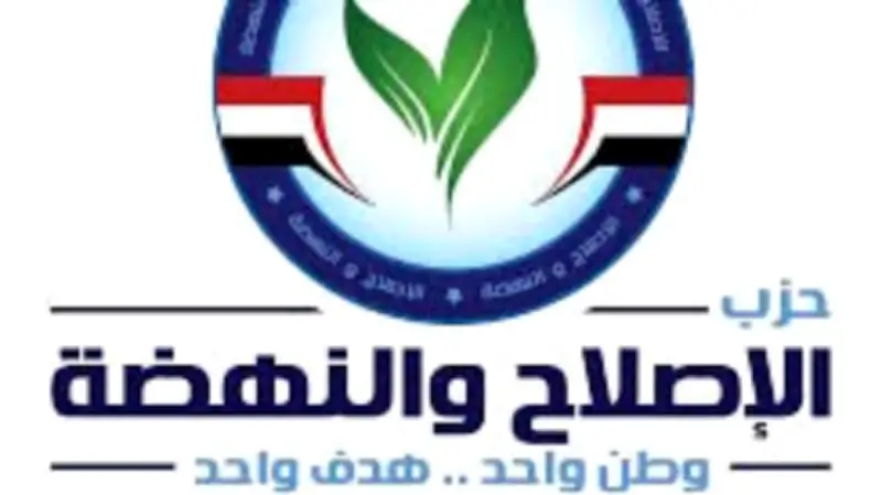 حزب الإصلاح والنهضة يطالب بتعديلات حاسمة وفورية على قانون حماية المنافسة قبل إقراره