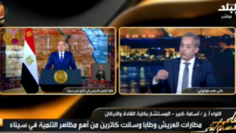 خبير عسكري: مصر دولة وازنة في السياسة والتاريخ والجغرافيا ولدينا خطوط حمراء