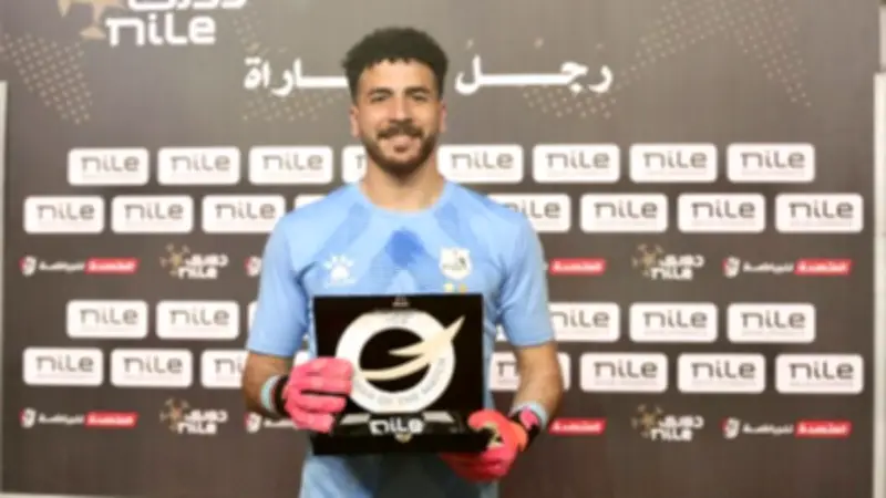 حارس إنبي ينفي مفاوضات الزمالك لضمه ويكشف حقيقة التواصل