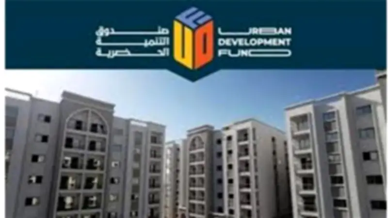 الأوراق المطلوبة للتنازل عن شقق مشروع داره بالمحافظات