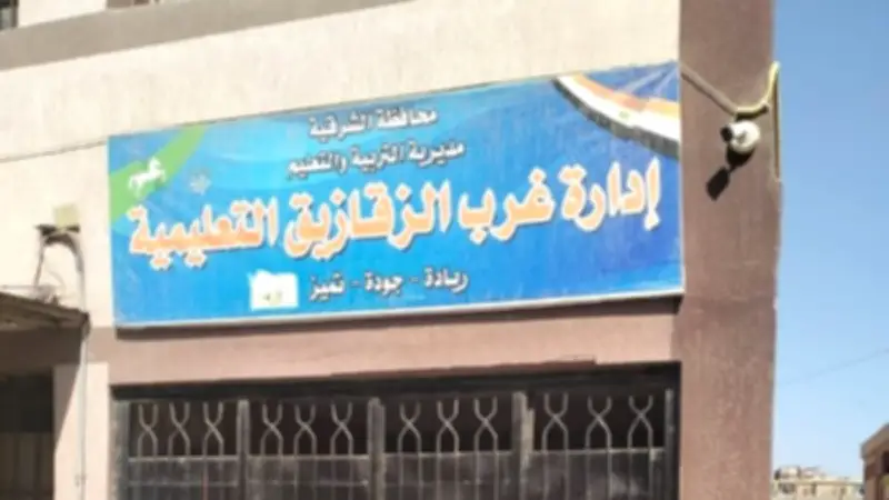 الشرقية تتفقد التزام الدواوين الحكومية بنظام العمل عن بُعد وترشيد الطاقة