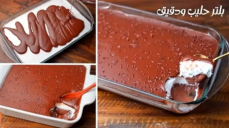 طريقة عمل حلى اللبن بالشيكولاتة سريع التحضير ولذيذ للصغار