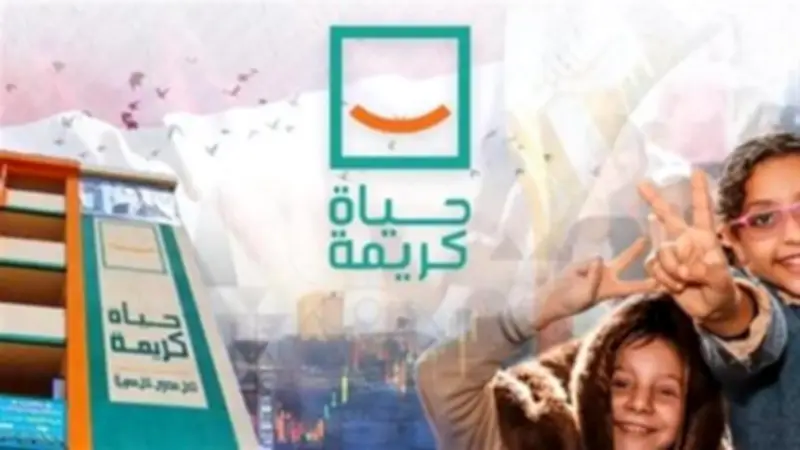متحدث الوزراء: حياة كريمة تقترب من الإنجاز الكامل في مرحلتها الأولى