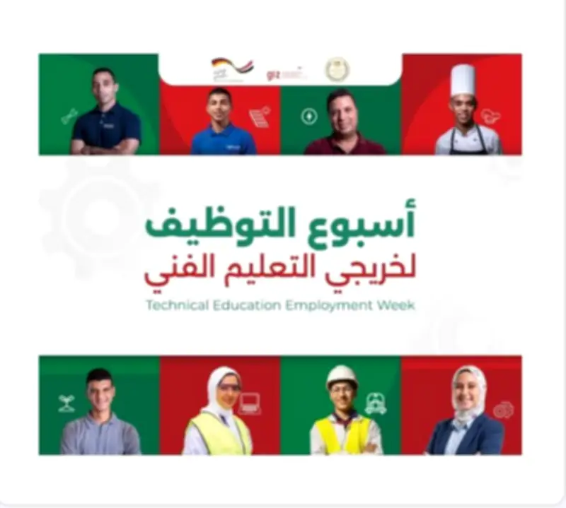 أسبوع التوظيف لخريجي التعليم الفني: فرص عمل وتدريب مجانية