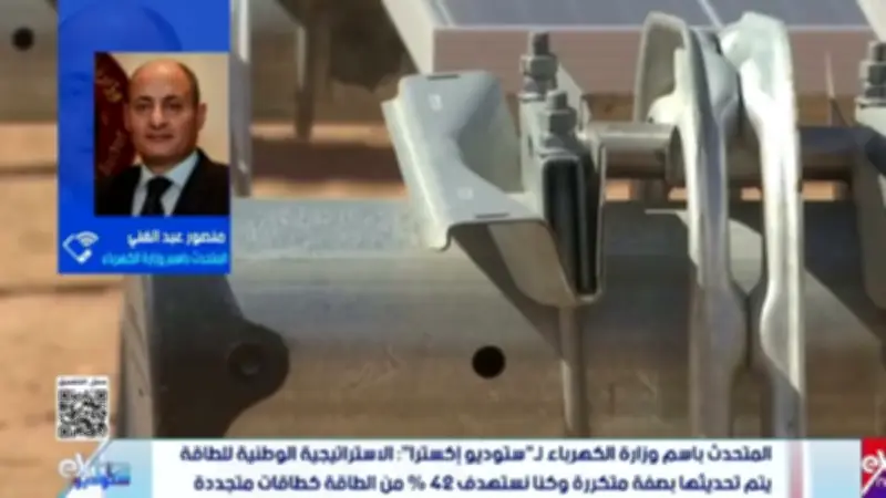 مباحثات وزارية لاستحداث إجراءات جديدة للاعتماد على الطاقة المتجددة