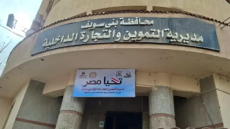 رفع مئات الأطنان من المخلفات وتكثيف الرقابة على الأسواق ببني سويف