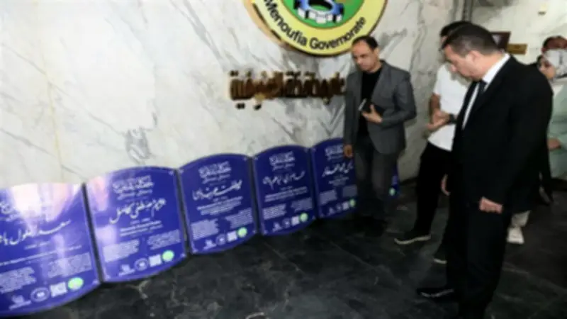 محافظ المنوفية يتفقد لوحات مشروع حكاية شارع لتعزيز الهوية الحضارية