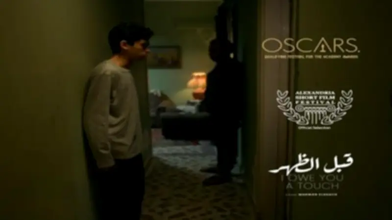 قبل الظهر يحصد جائزة التميز في السينما العربية بمهرجان إيكو بباريس