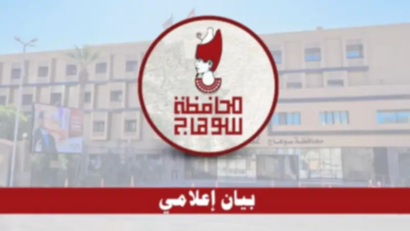 محافظ سوهاج يوقف معلمة دار السلام ويحيلها للتحقيق العاجل