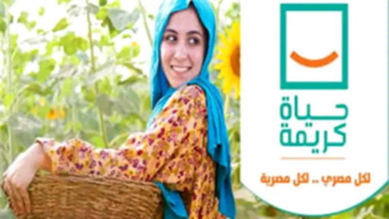 خبير اقتصادي: حياة كريمة مشروع الجمهورية الجديدة لنقل التنمية لمستحقيها