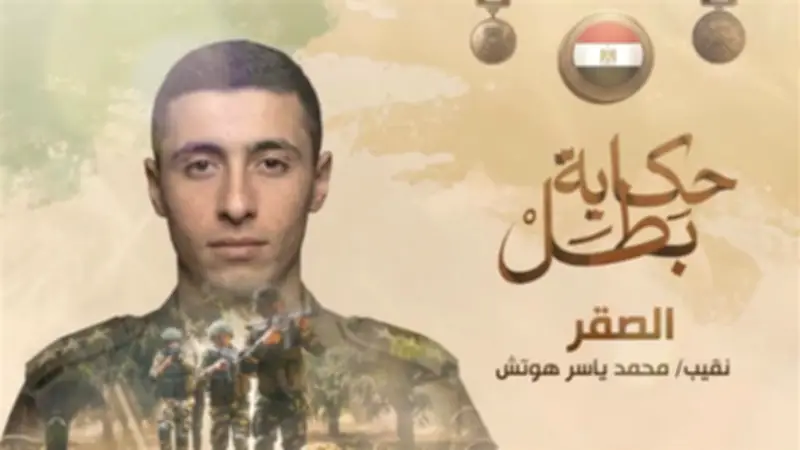 "طلقته لا تخطئ".. "الصقر" في "حكاية بطل": شجاعة نادرة ونهاية تليق بالأبطال