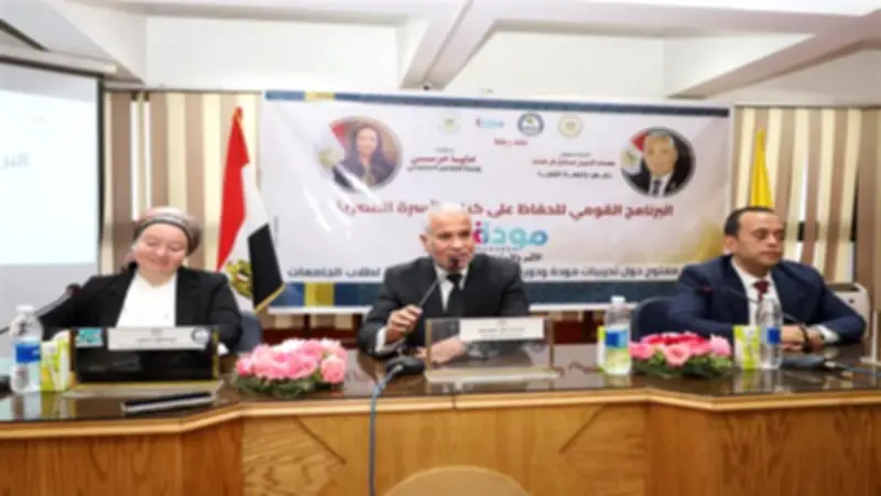 جامعة المنيا تناقش تعزيز الوعي الأسري للطلاب ضمن برنامج مودة
