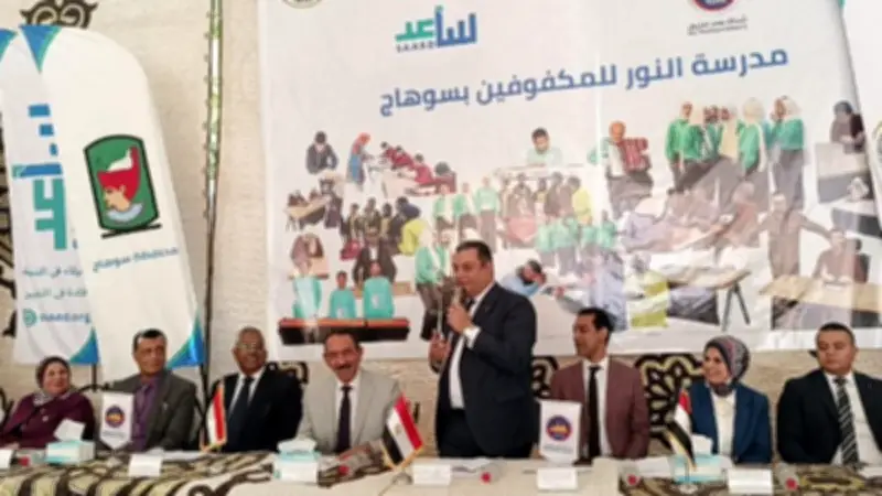نجاتي: معمل رقمي لمدرسة النور للمكفوفين بسوهاج نقلة نوعية للتعليم الدامج
