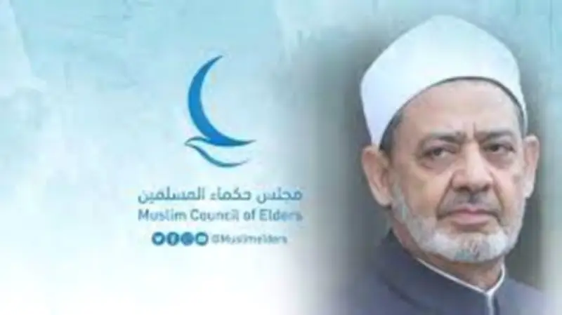 مجلس حكماء المسلمين: تمكين الفتيات بتكنولوجيا المعلومات ضرورة لمستقبل عادل