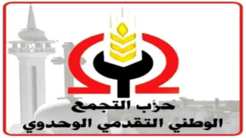 حزب التجمع ينظم مؤتمرًا مع وفد الشباب العربي الإفريقي احتفالًا باليوبيل الذهبي