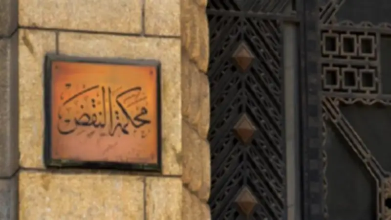 النقض: الشرط الفاسخ لا يعفي القاضي من التحقق من مبررات الفسخ وحسن النية