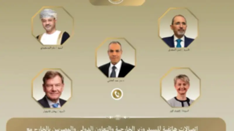 اتصالات مكثفة لوزير الخارجية مع نظرائه لبحث التطورات الإقليمية