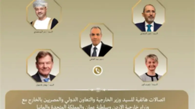 عبد العاطي يبحث مع نظرائه جهود دعم المفاوضات الأمريكية الإيرانية