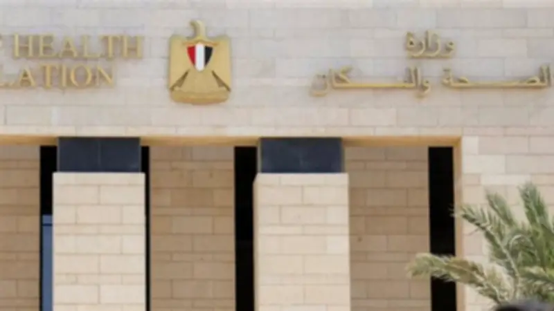 الصحة تطلق خدمة تغيير البلازما العلاجية بأحدث تقنيات الفصل الآلي