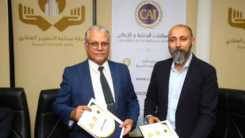 تحالف تسويقي جديد بين غرفتي التطوير العقاري والدعاية والإعلان لدعم الشركات