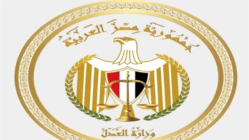 وزارة العدل تنفي إجازة الطعن دون سداد الغرامات القضائية