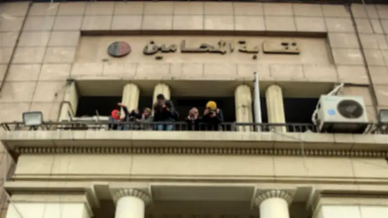 نقابة المحامين تعقد أول اجتماع للجنة الحريات الأسبوع المقبل