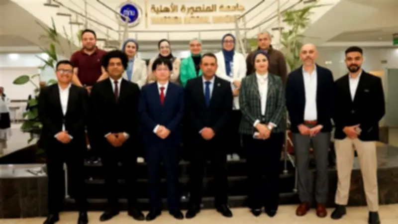 جامعة المنصورة الأهلية تبحث شراكات استراتيجية مع مؤسسات تعليمية ألمانية