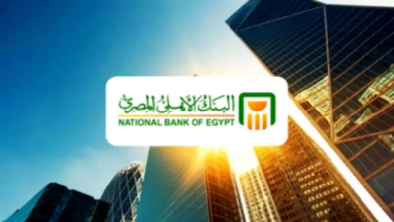 لفترة محدودة: افتح حساب مجاني في البنك الأهلي المصري بأقل عدد خطوات