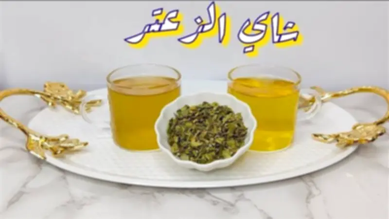 مشروب الزعتر البارد: الحل الطبيعي لتهدئة الكحة والحساسية