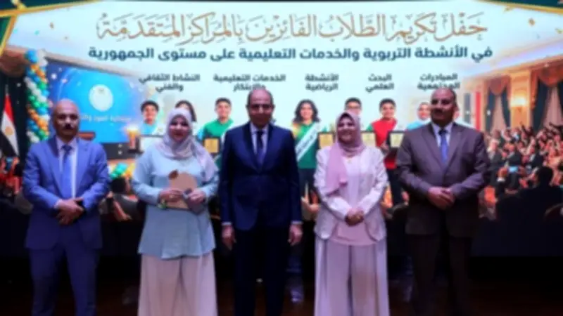 محافظ المنيا يكرم أوائل الجمهورية من الطلاب والمعلمين