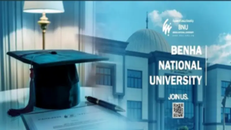 جامعة بنها الأهلية تعلن فتح باب الترشح لبرنامج المدرسة الصيفية بسانت بطرسبرغ