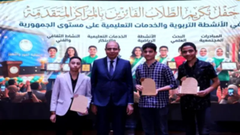 محافظ المنيا يكرم أوائل الجمهورية في الأنشطة التعليمية