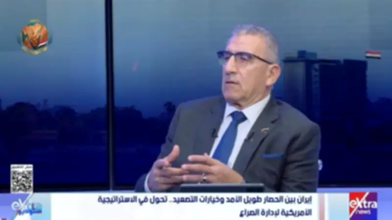 اللواء وائل ربيع: الحصار الاقتصادي على إيران خيار واشنطن الأقل كلفة والأكثر فاعلية