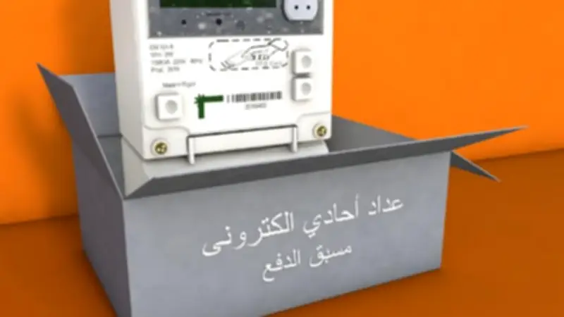 الاحتفاظ بإيصال شحن الكهرباء ضرورة لحماية حقوق المشتركين وتحذير من تجاهله