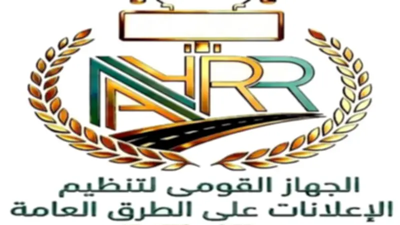 قرار حكومي بحظر إضاءة إعلانات الطرق نهاراً لترشيد استهلاك الطاقة
