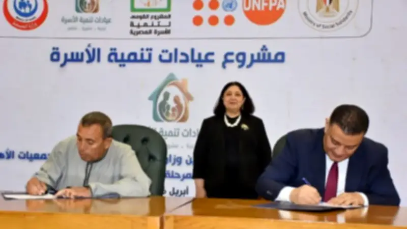 التضامن توقع بروتوكولات تعاون مع الأهلي للحد من الزيادة السكانية