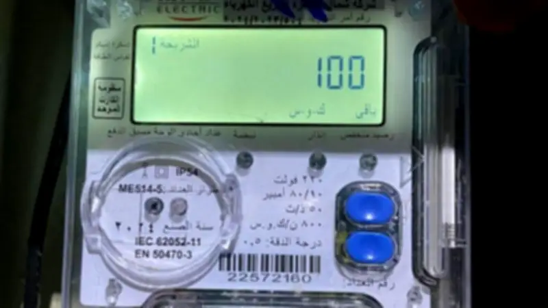 العداد الكودي لا يحرمك من التموين.. ويصحح وضعك