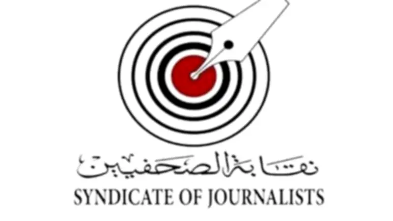 نقابة الصحفيين تناقش قانون دعم المؤسسات الصحفية ومواردها