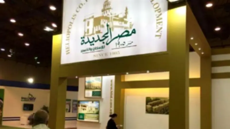 الوقائع المصرية تنشر تعديل تقسيم شركة مصر الجديدة بدمج قطعتين