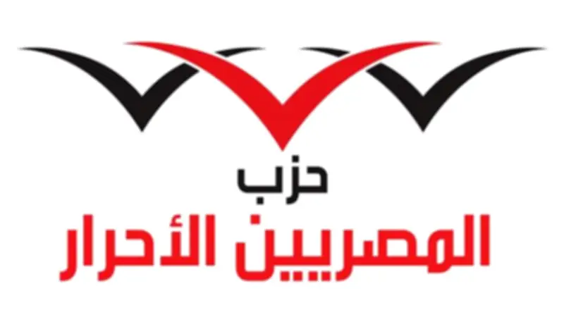 المصريين الأحرار: كلمة السيسي في عيد العمال خريطة طريق لاقتصاد منتج