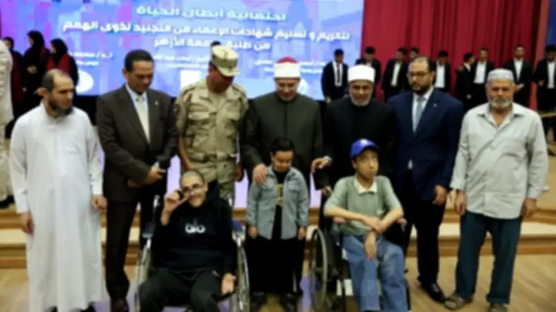رئيس المعاهد الأزهرية يشارك في تكريم ذوي الهمم وتسليم شهادات الإعفاء