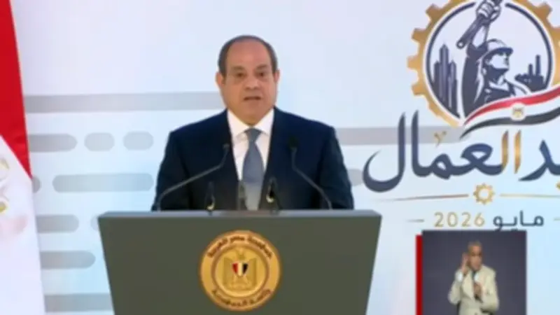 السيسي: عمال مصر سواعد الأمة ودعائم النهضة الشاملة